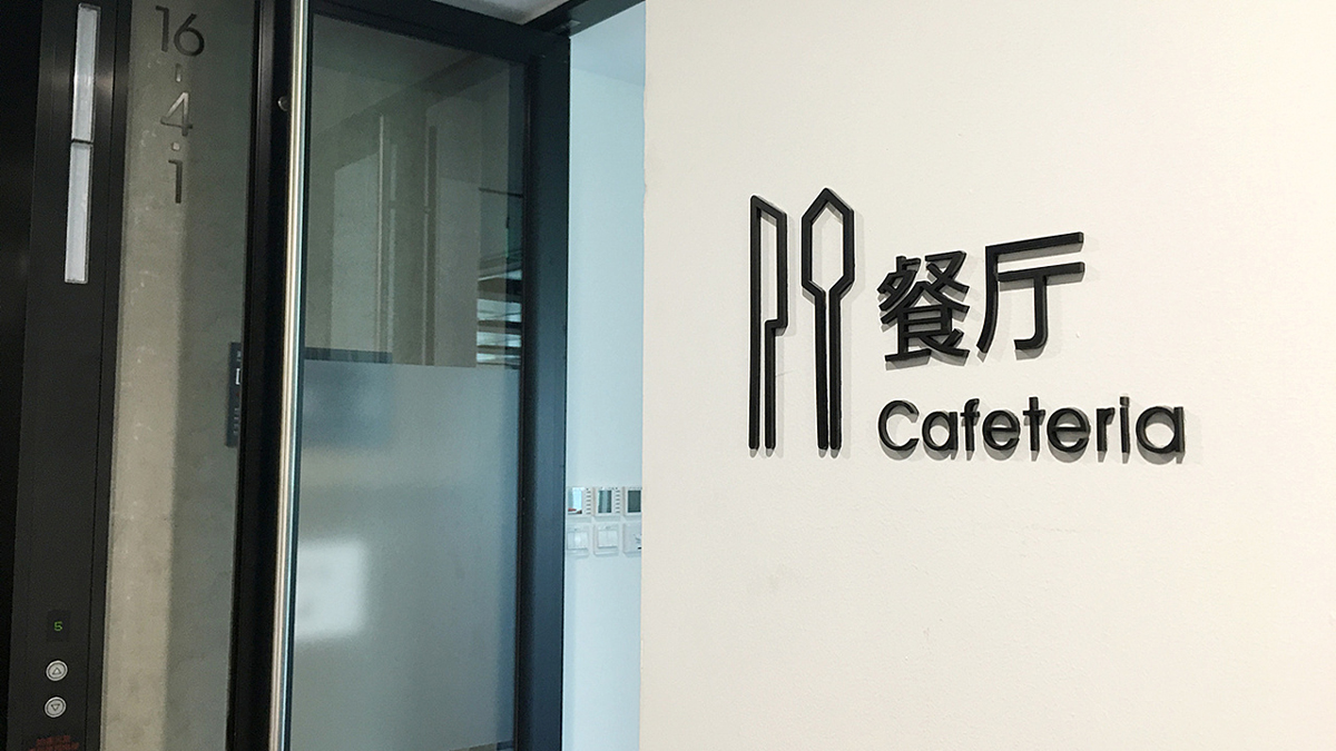 标牌设计丨导视设计06