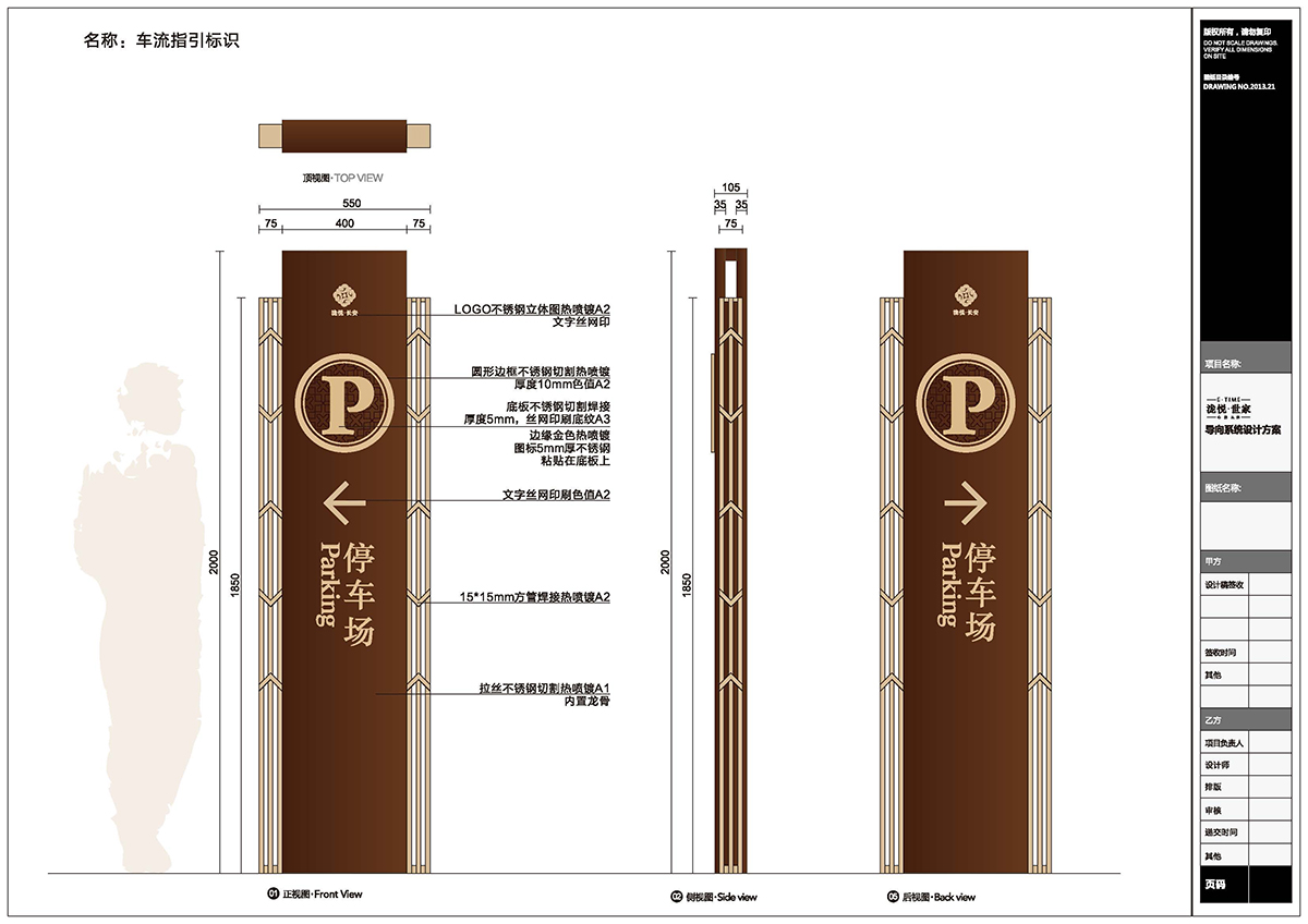 泷悦长安丨导视系统设计06